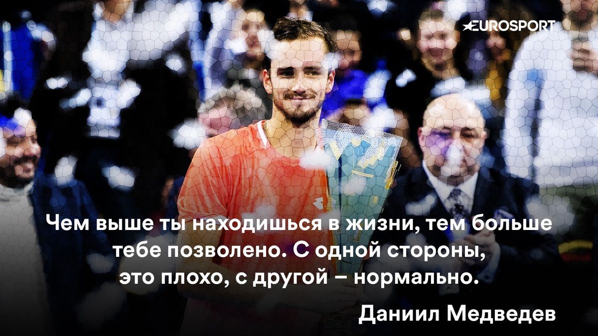 Даниил Медведев