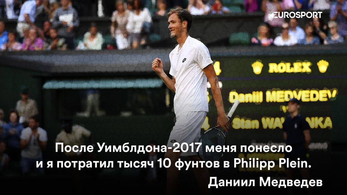 Даниил Медведев