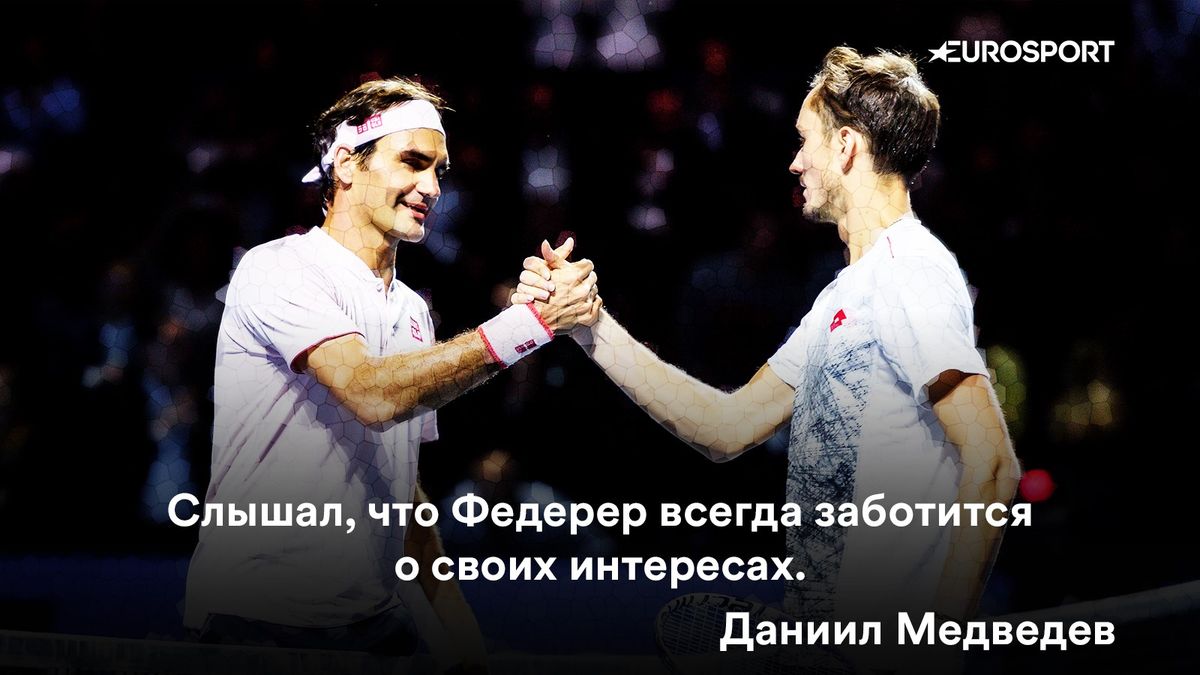 Даниил Медведев