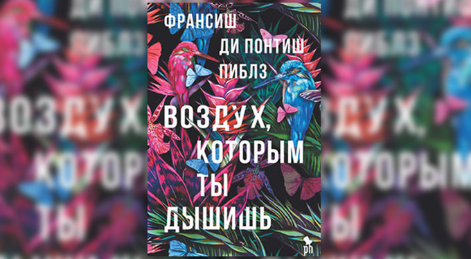 Книги на февраль: выбор Psychologies