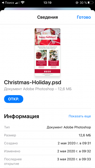  «Фото» от Apple