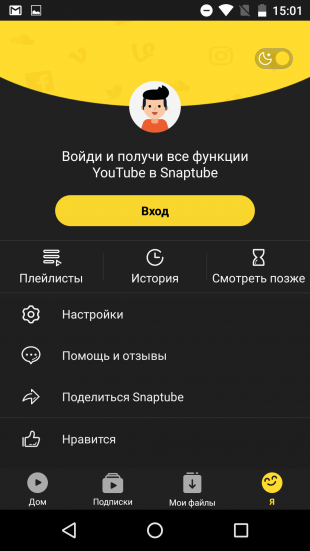 Как загрузить видео с YouTube на Android-устройство с помощью мобильных приложений