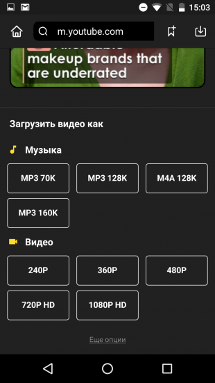 Как сохранить видео с YouTube на Android-устройство с помощью мобильных приложений